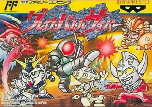 Great Battle Cyber (Japan)